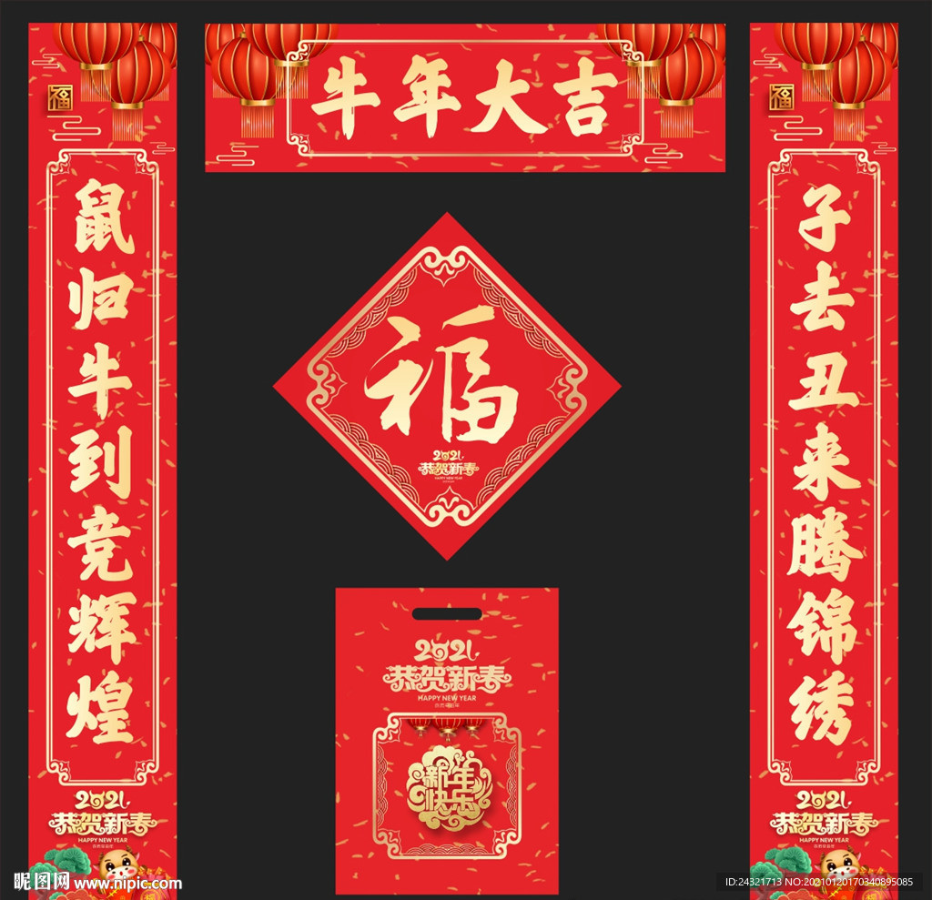 对联