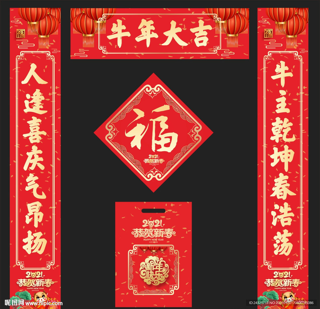 对联