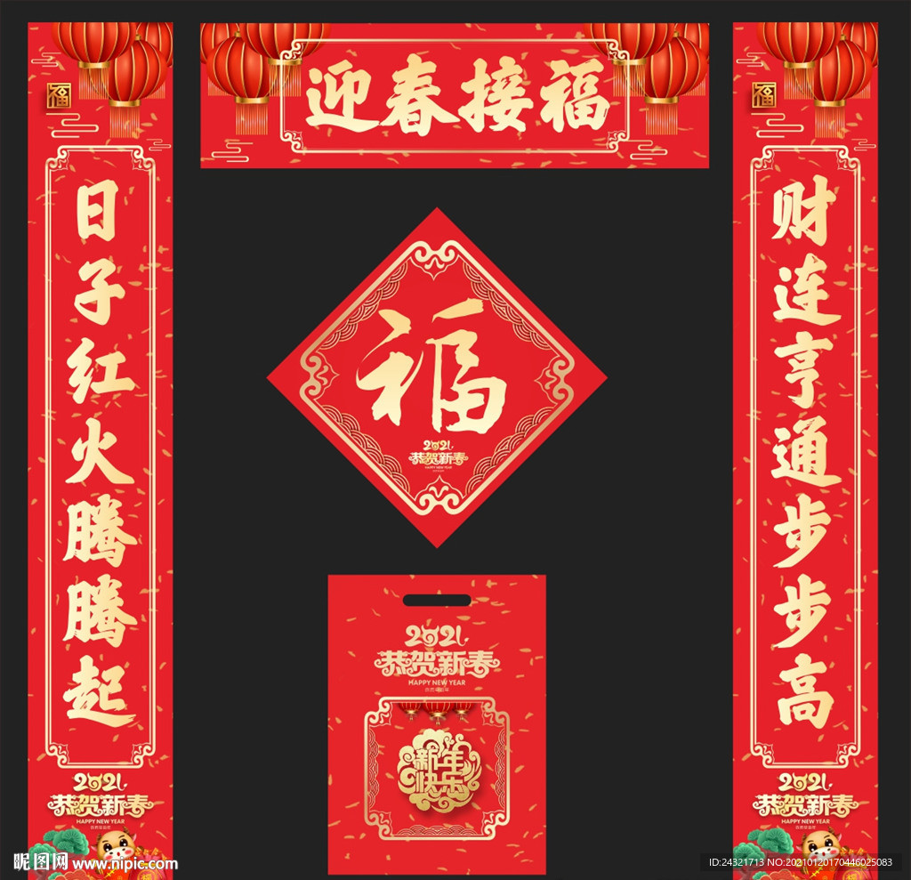 对联