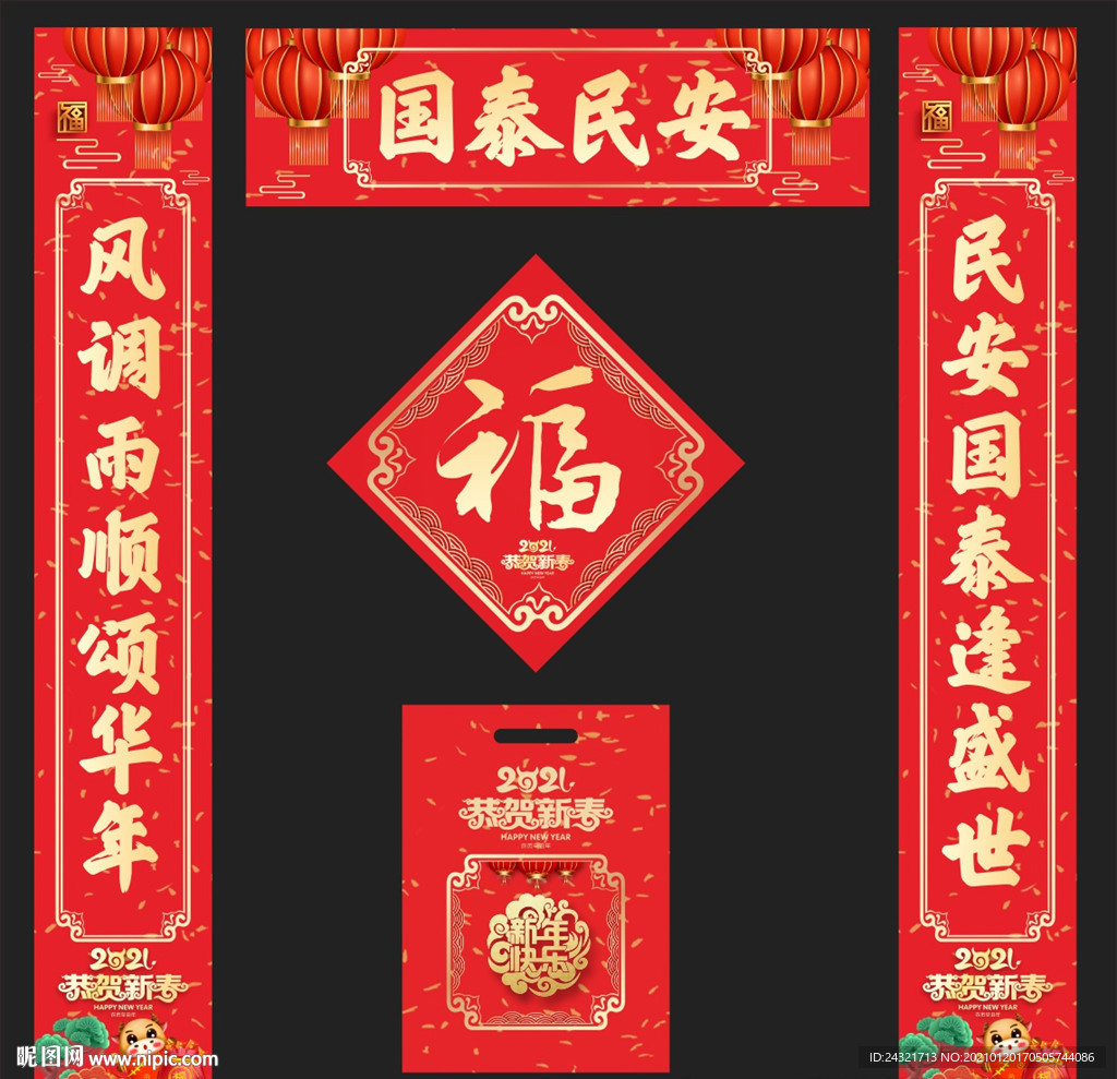对联