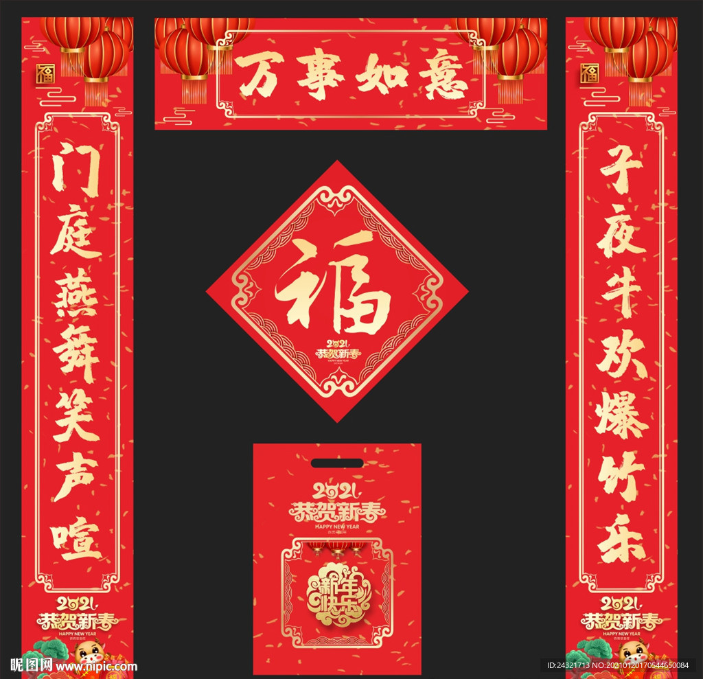 对联