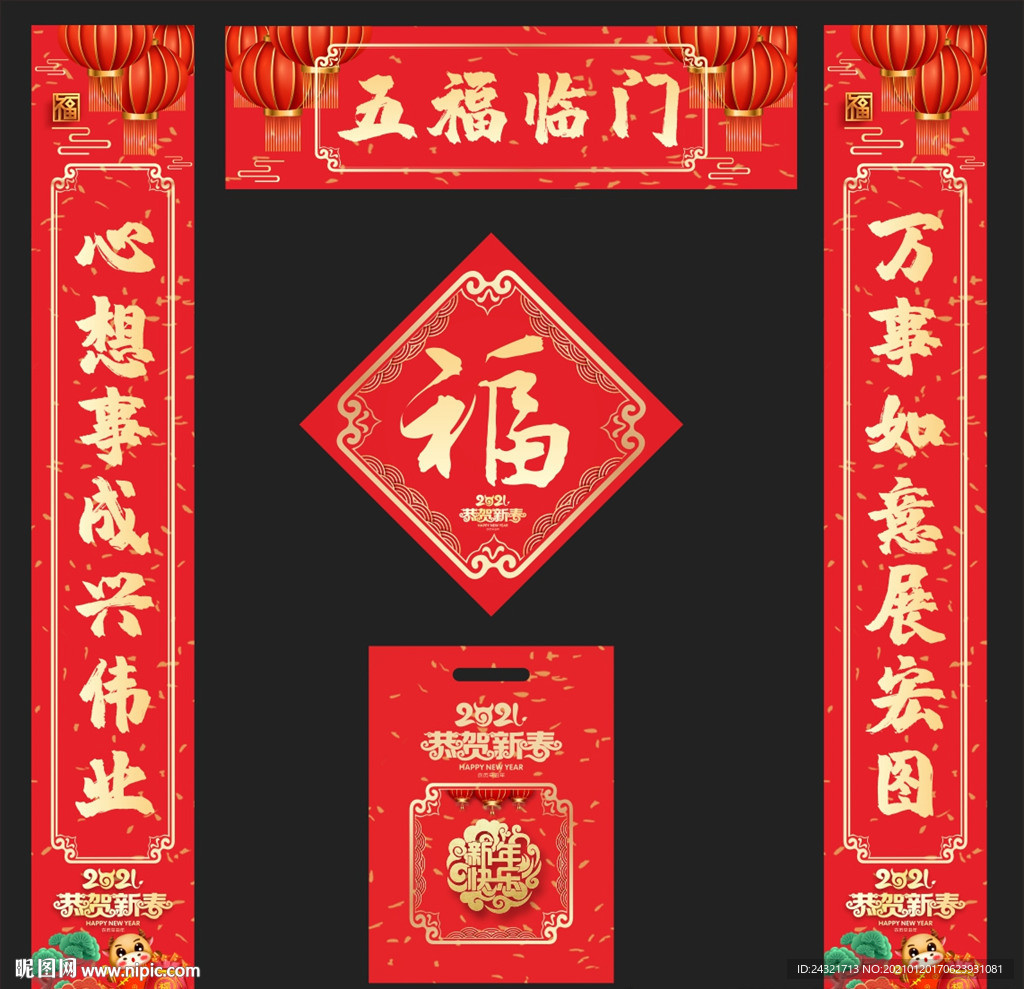 对联