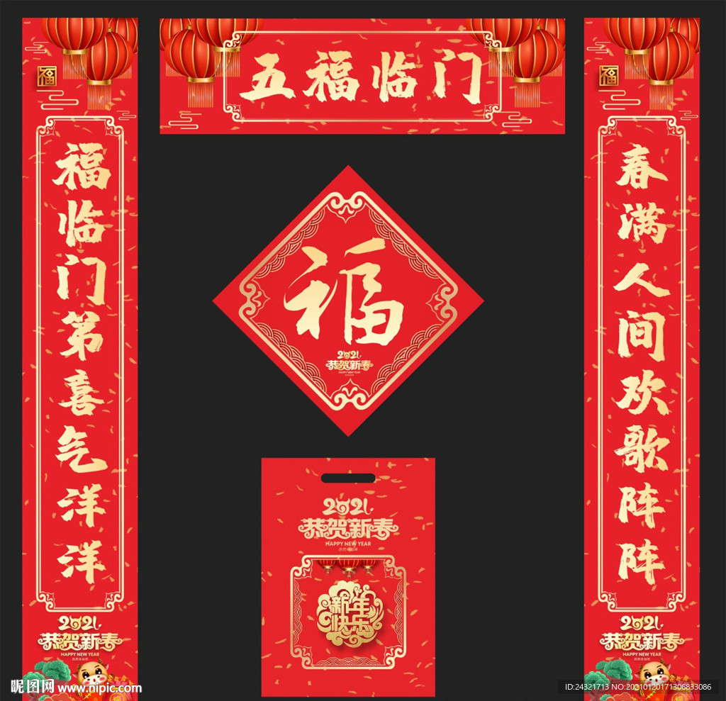 对联