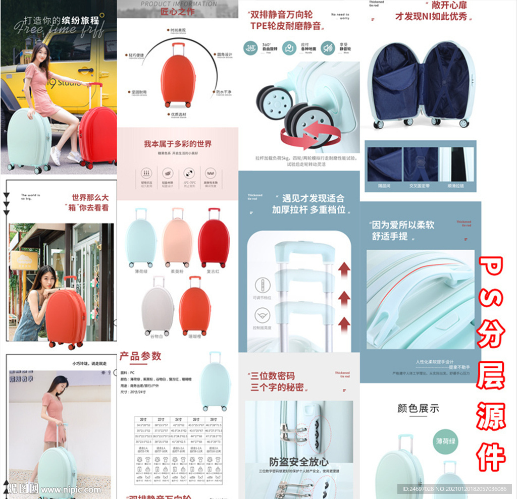 行李箱