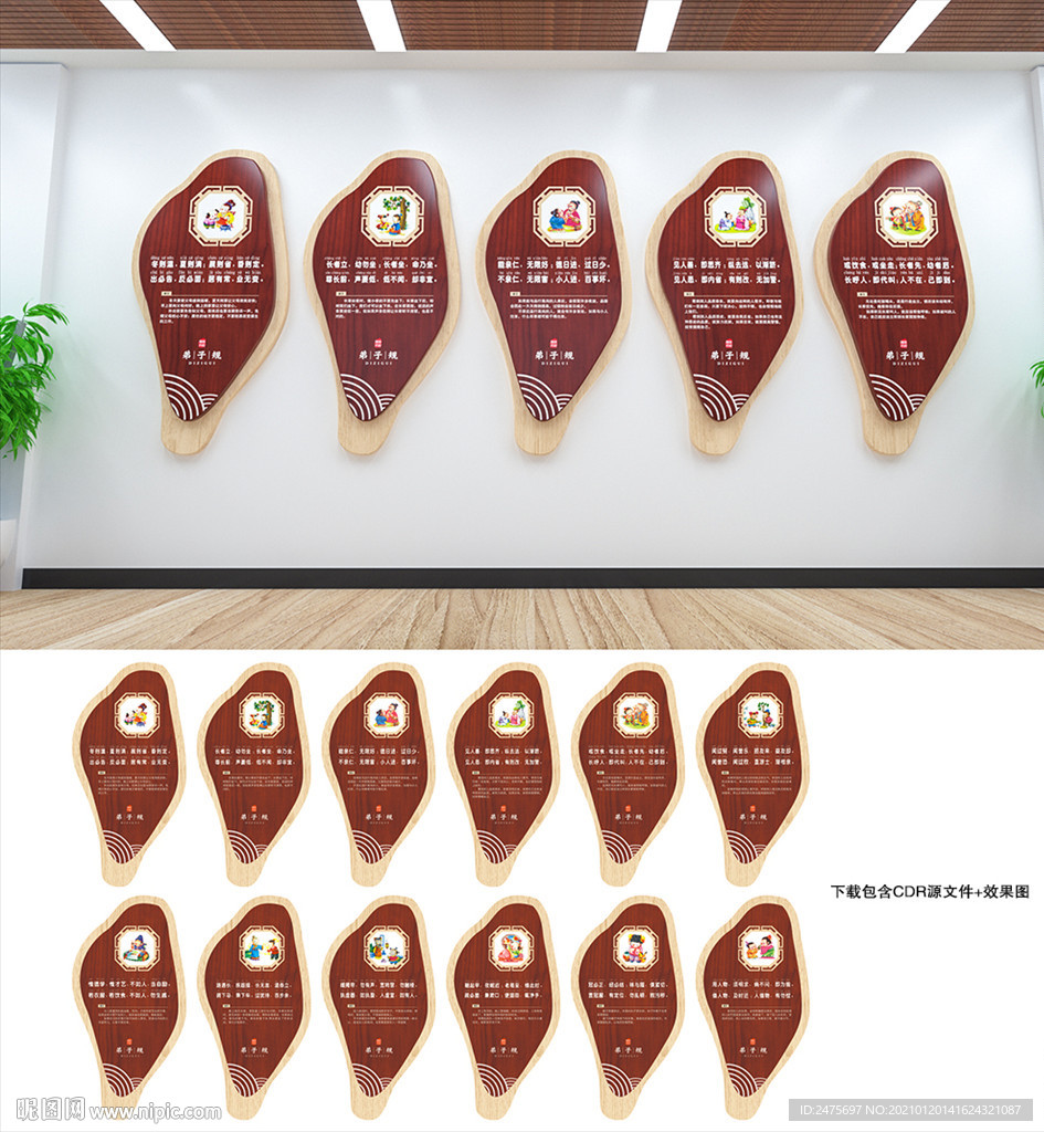弟子规