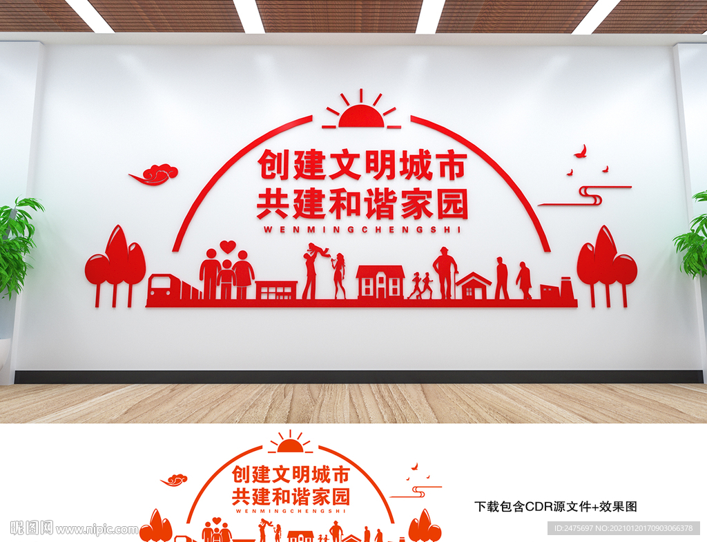 文明