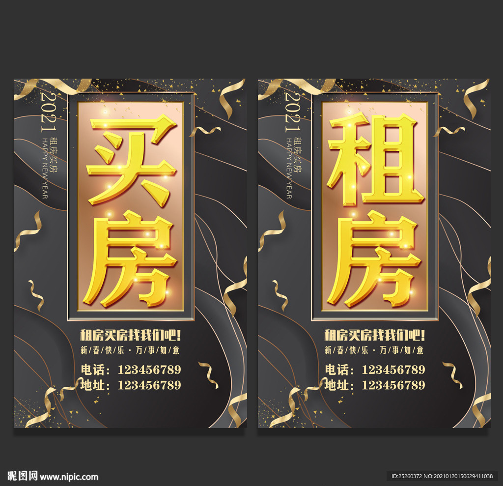 租房