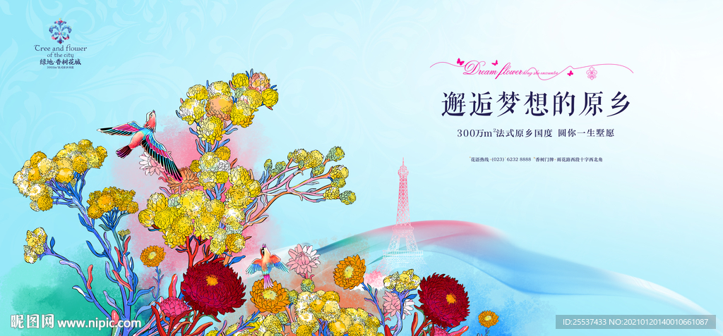花园 洋房 广告