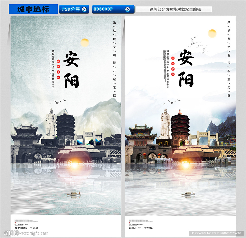 安阳