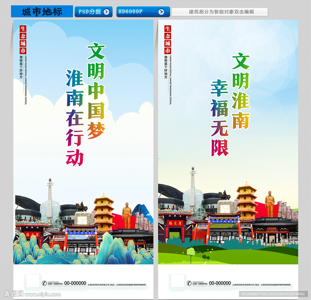 淮南