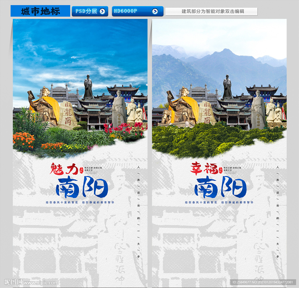 南阳