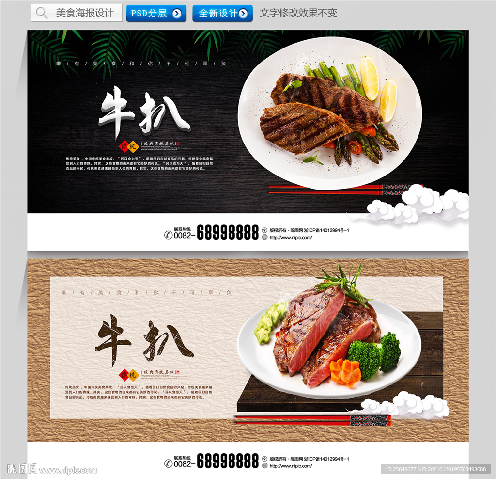 牛扒