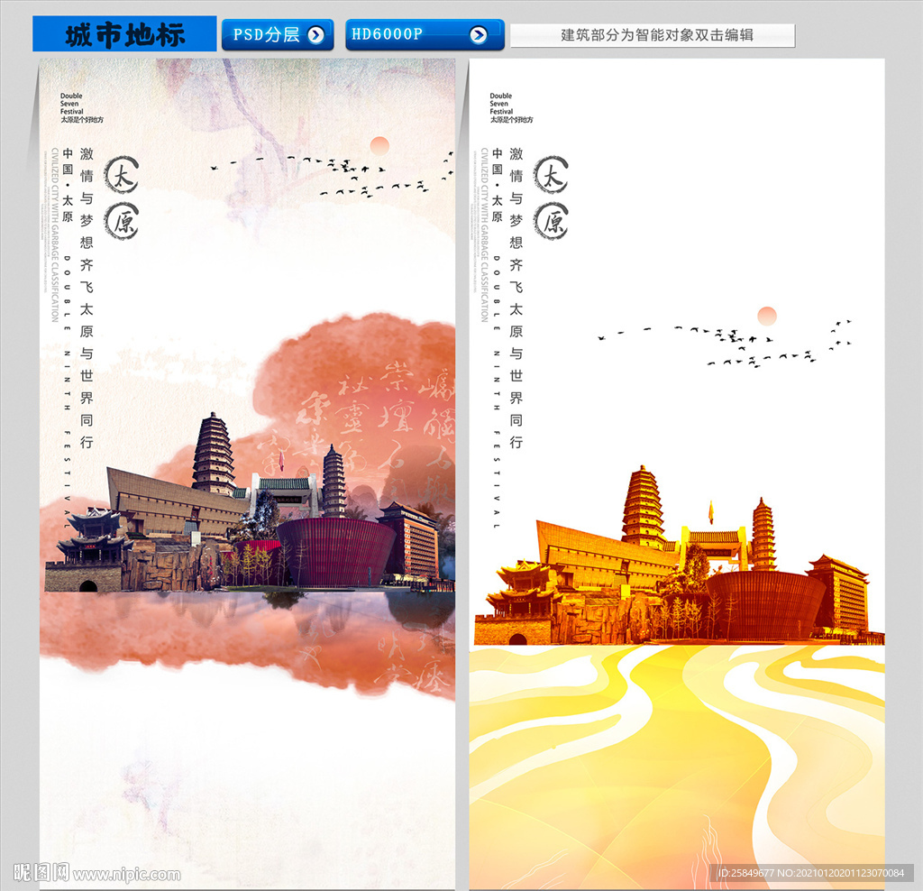 太原