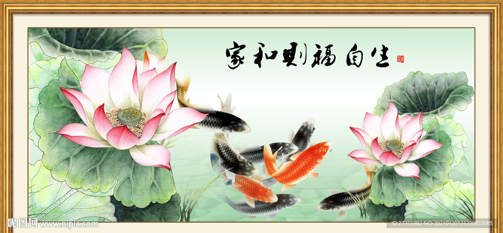 九鱼聚财