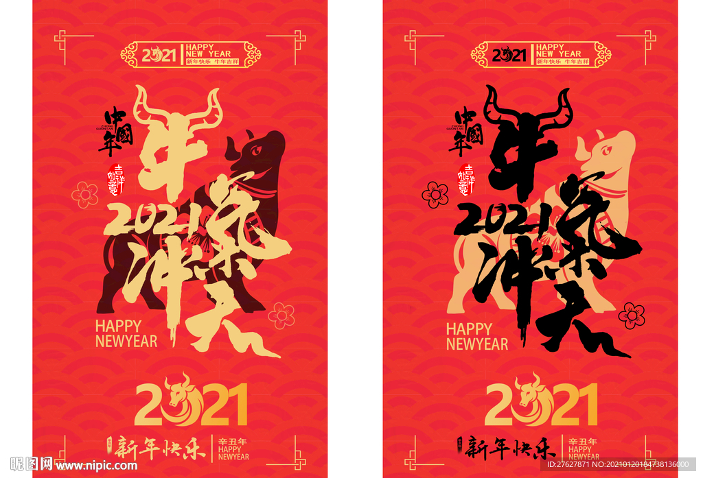 新年海报