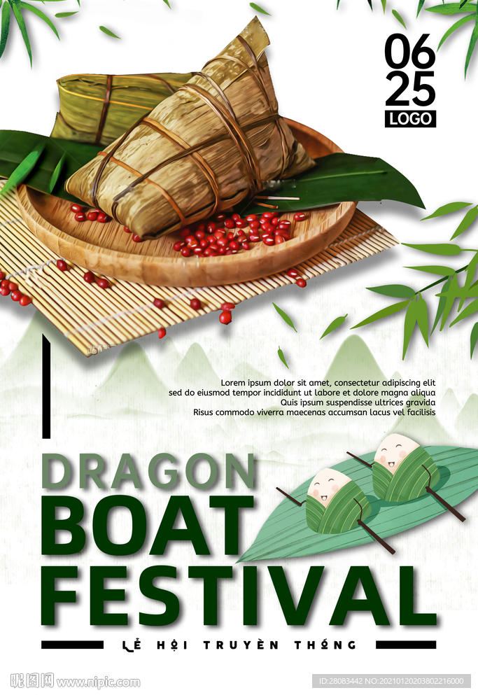 端午节海报