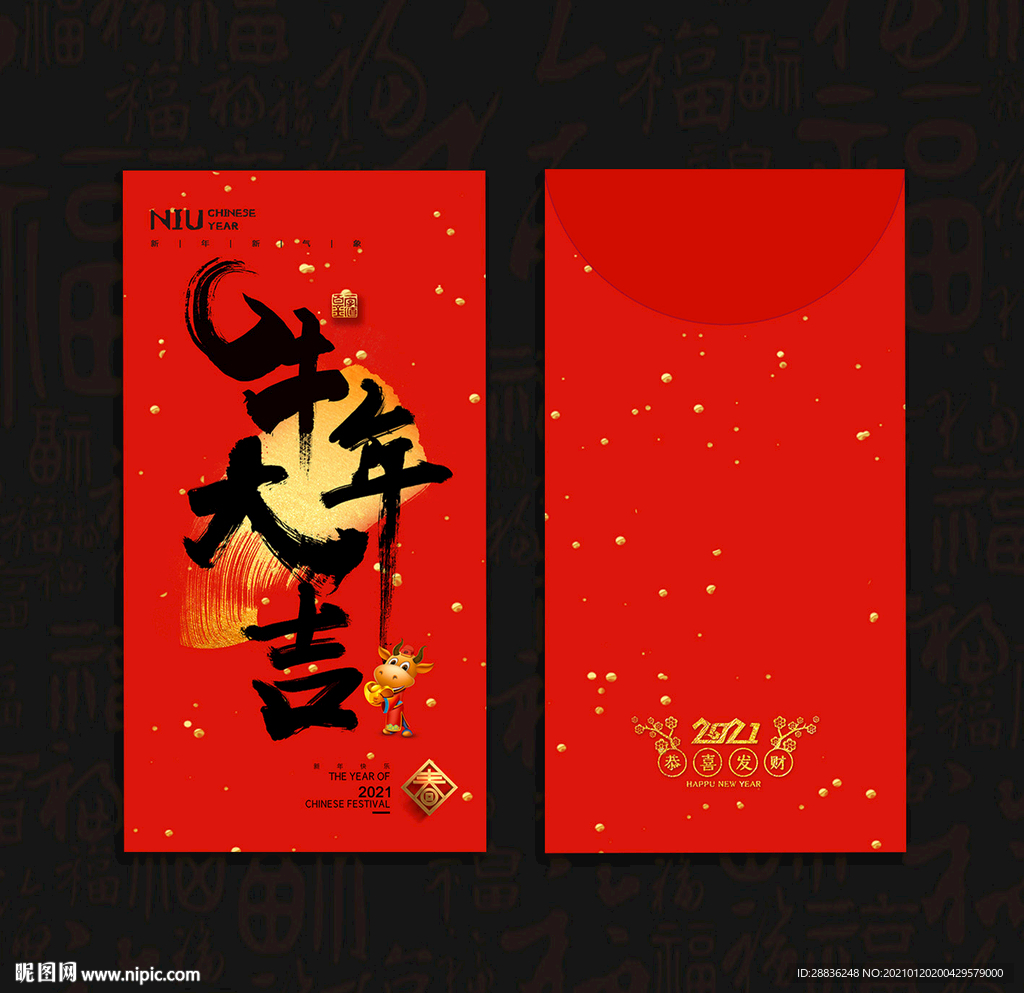 新年红包