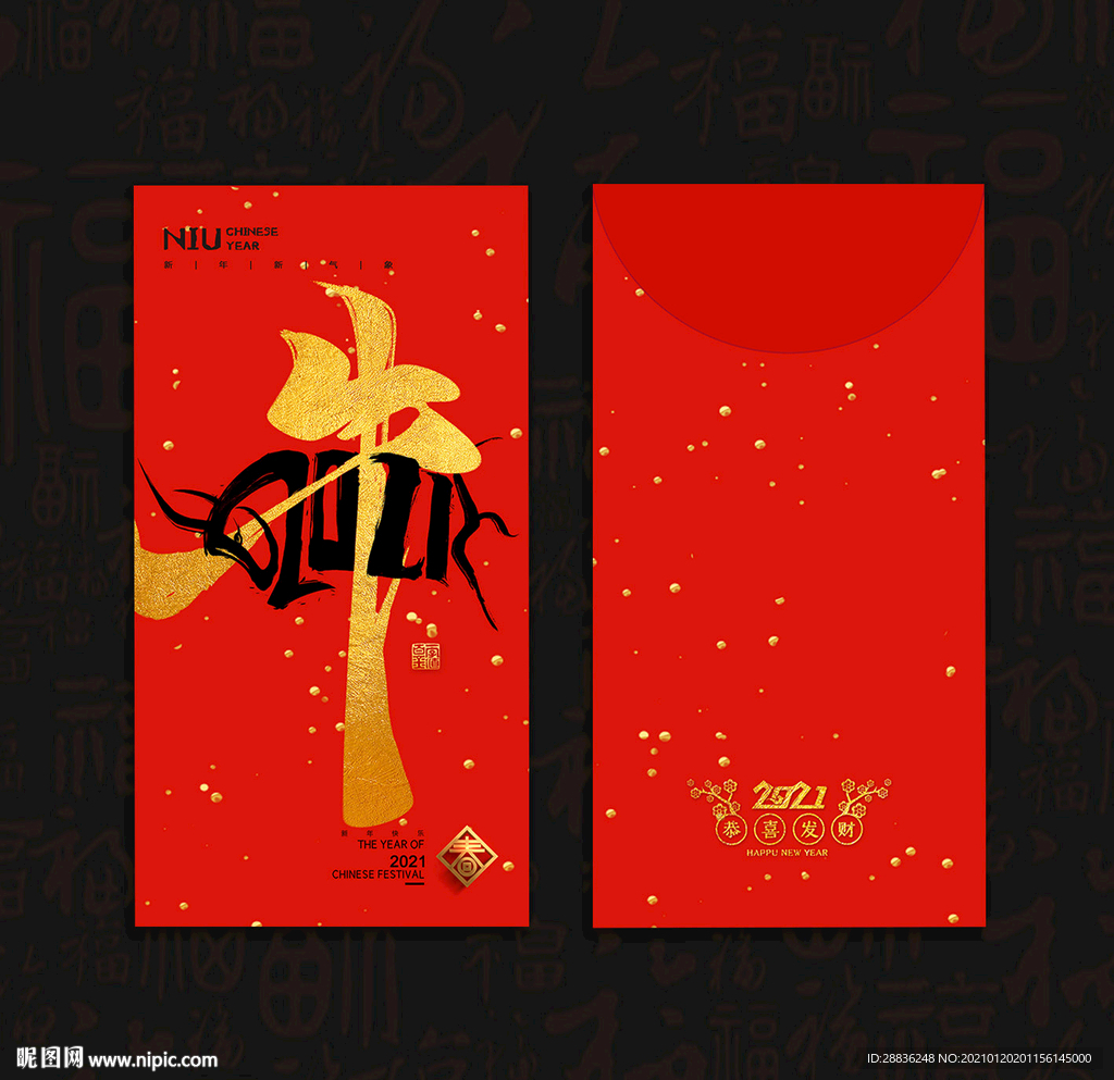 新年红包