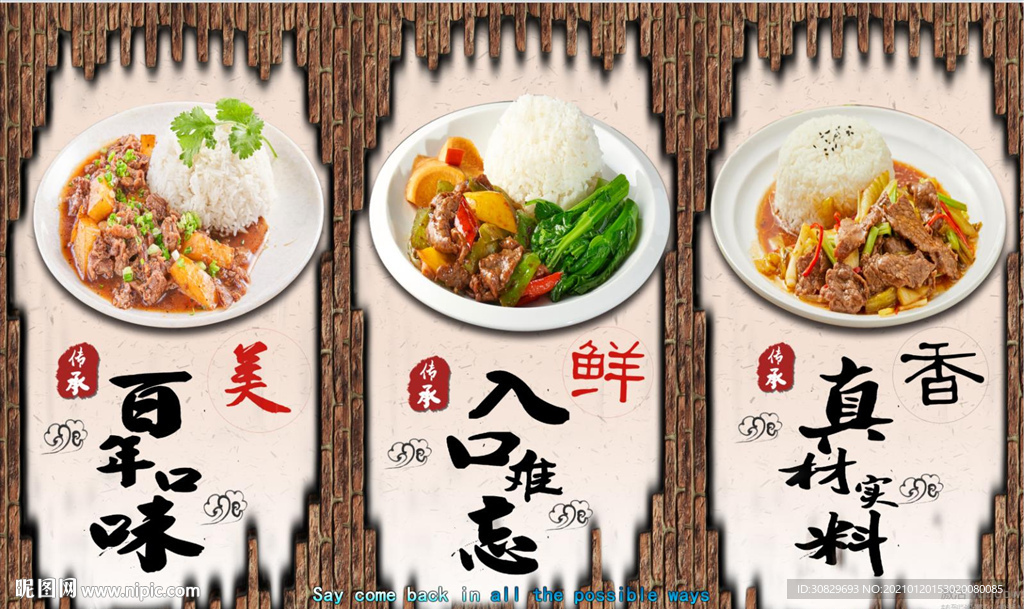 牛肉饭