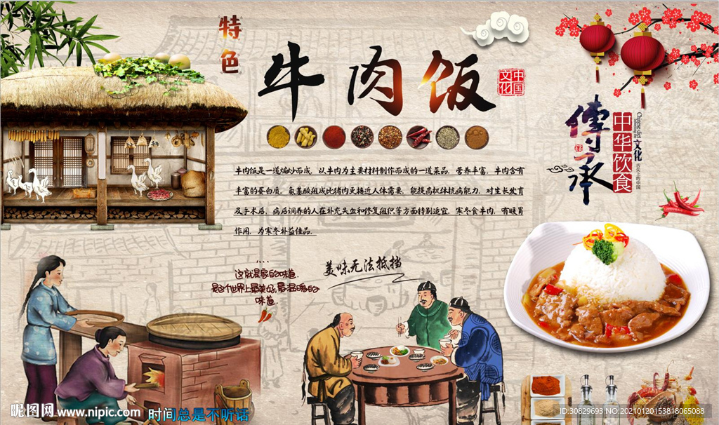 牛肉饭