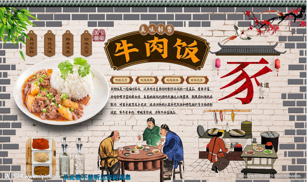 牛肉饭