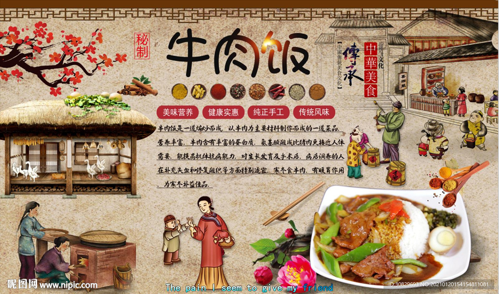 牛肉饭