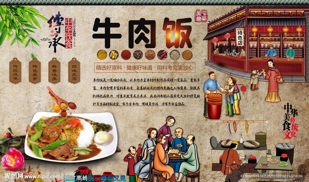 牛肉饭
