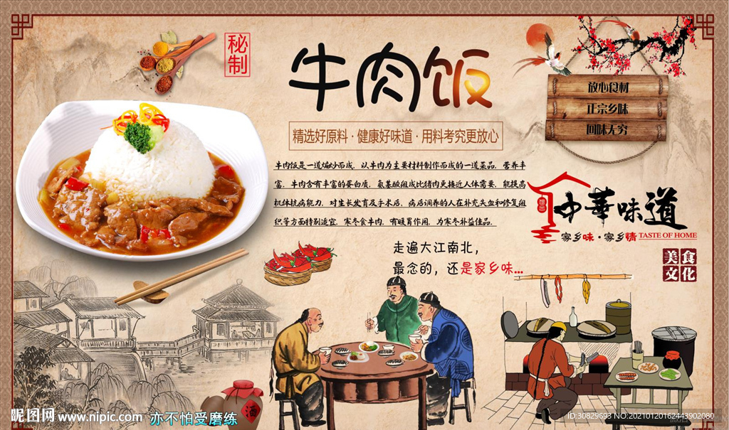 牛肉饭