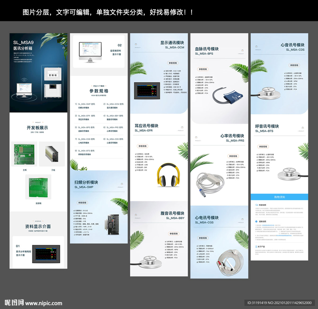 医用分析箱