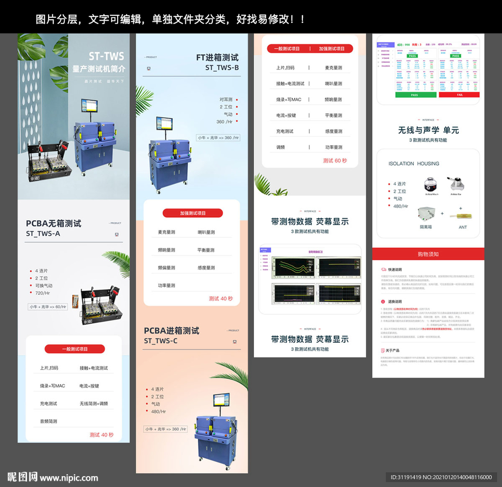 量产测试机简介