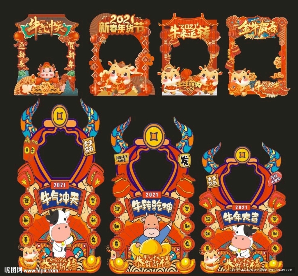 牛年拍照