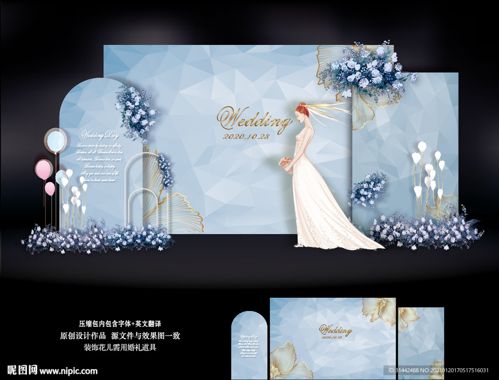 蓝色系婚礼