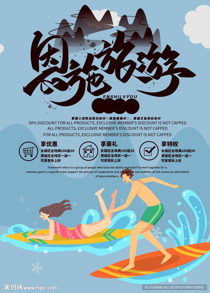 旅游