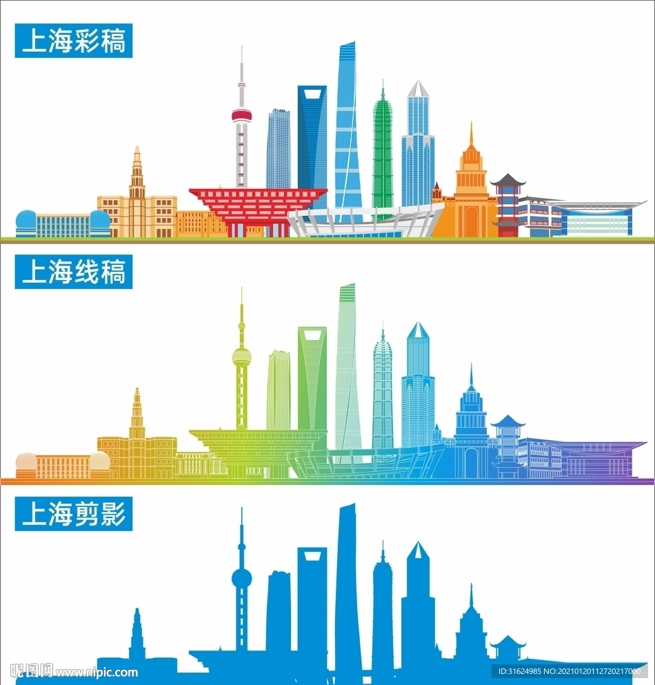 上海