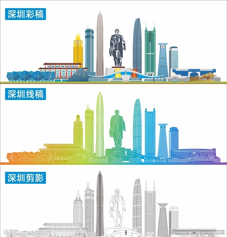 深圳