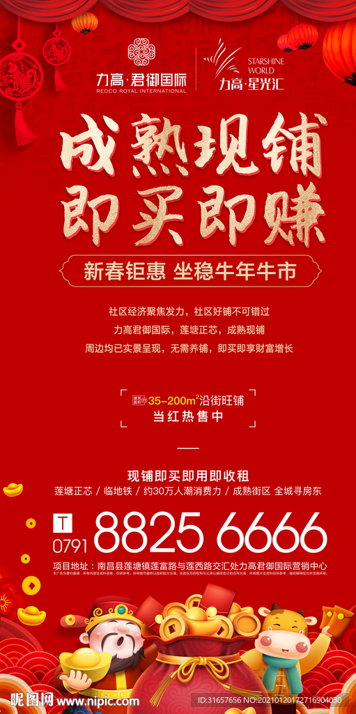 牛年 2021年图片