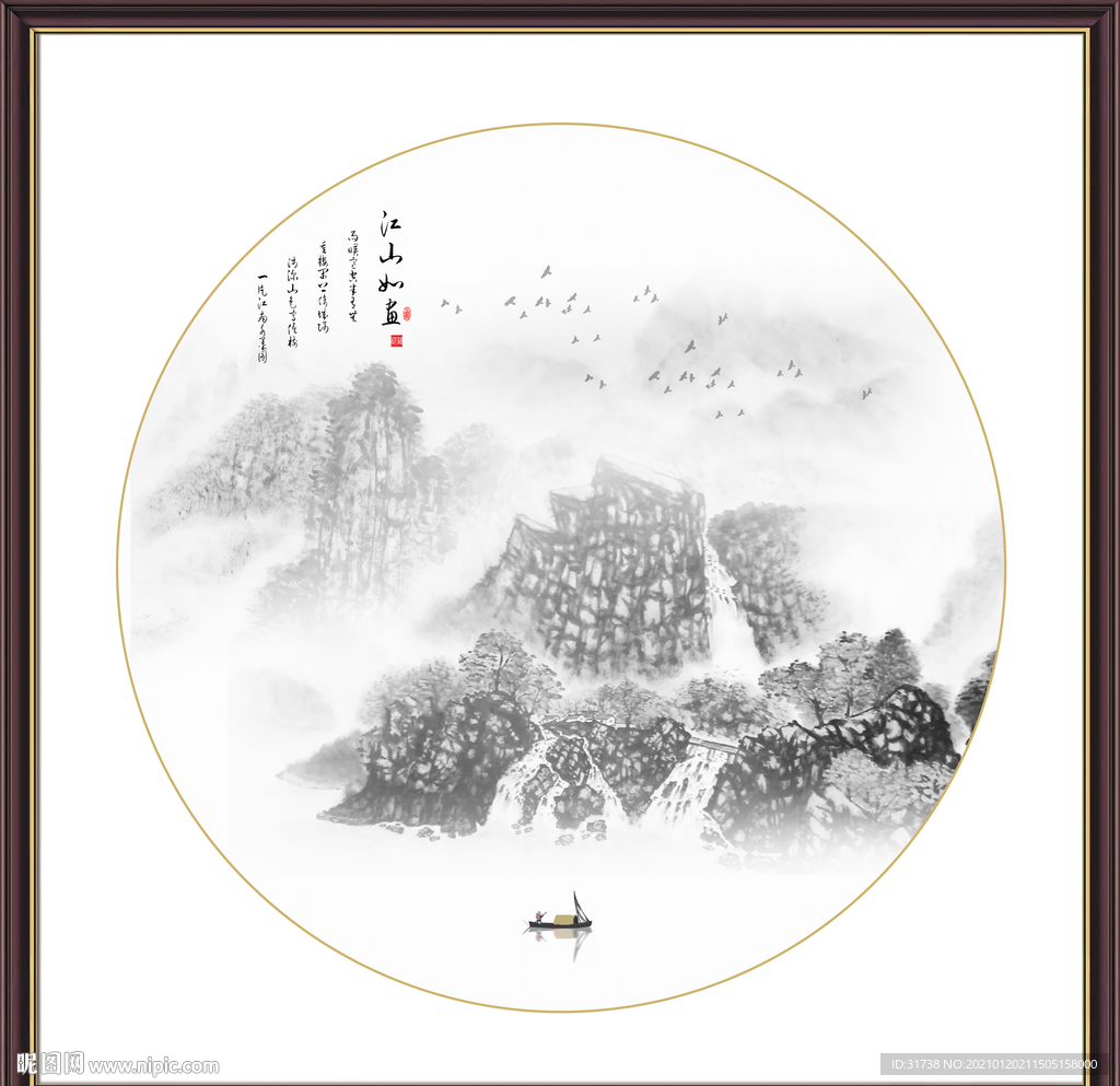 新中式山水画