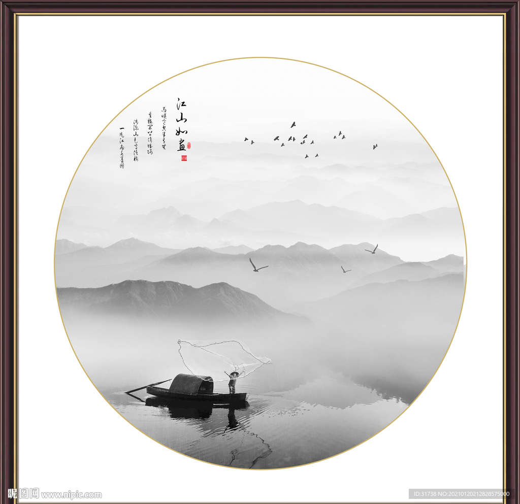 新中式山水画