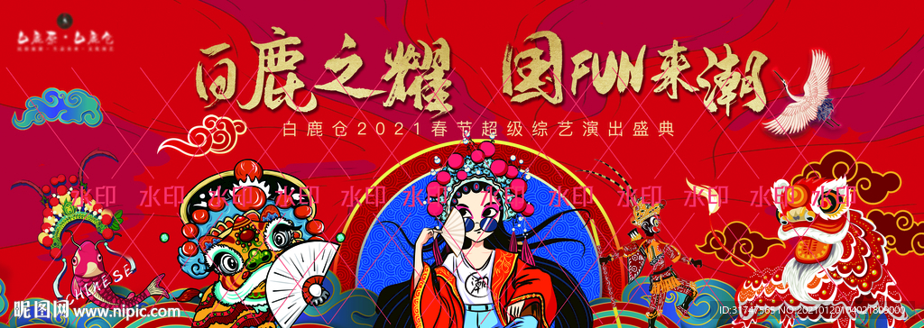 国潮风春节活动喷绘画面