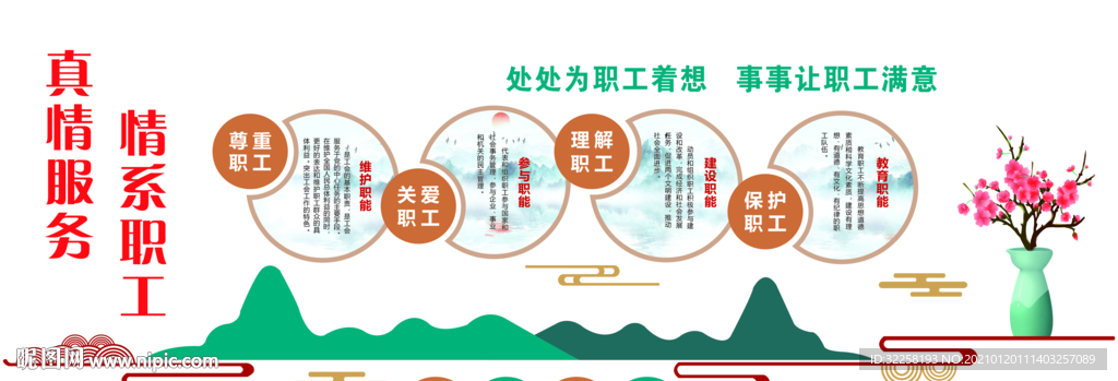 工会之家