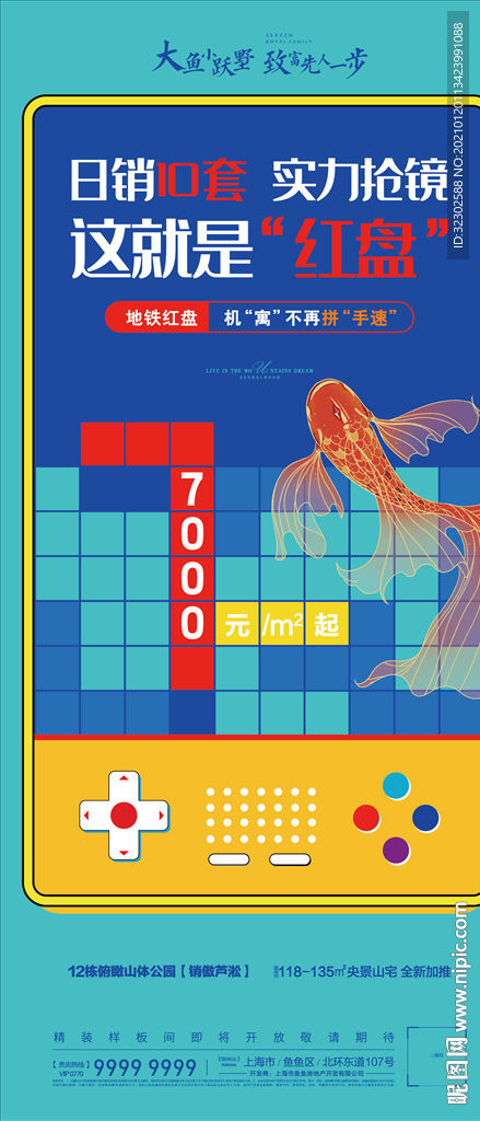 创意海报
