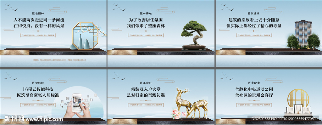 中式海报