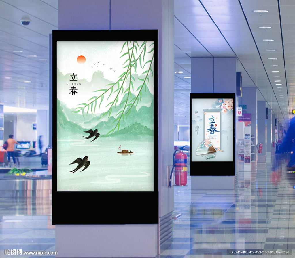 立春 24节气 海报 展板