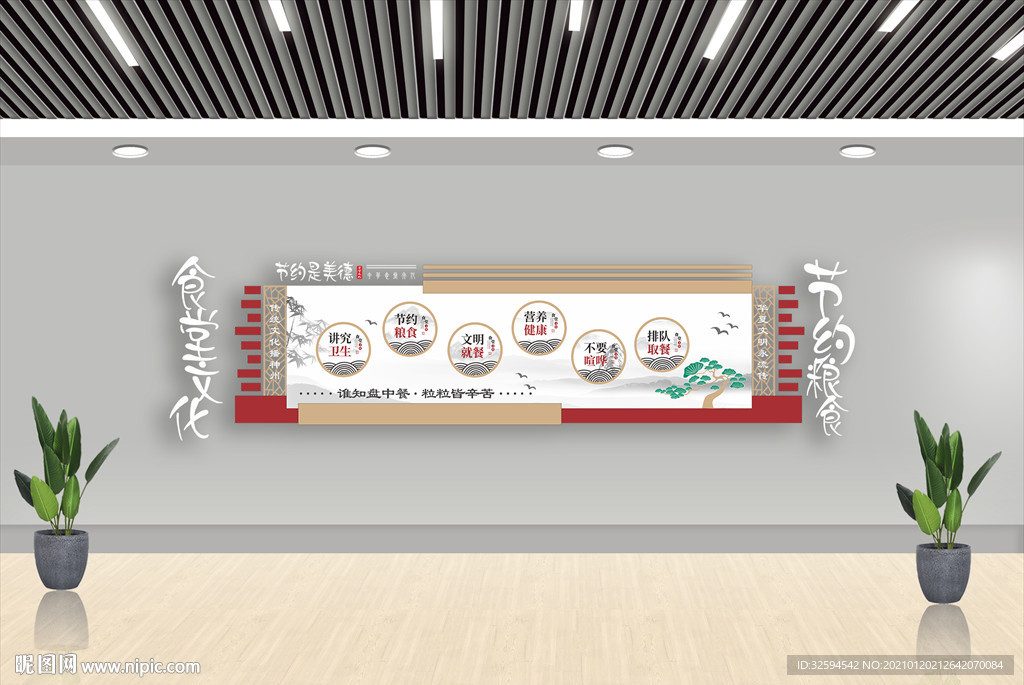 食堂餐厅文化墙