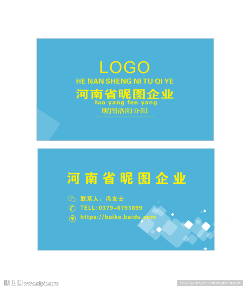 黄蓝名片