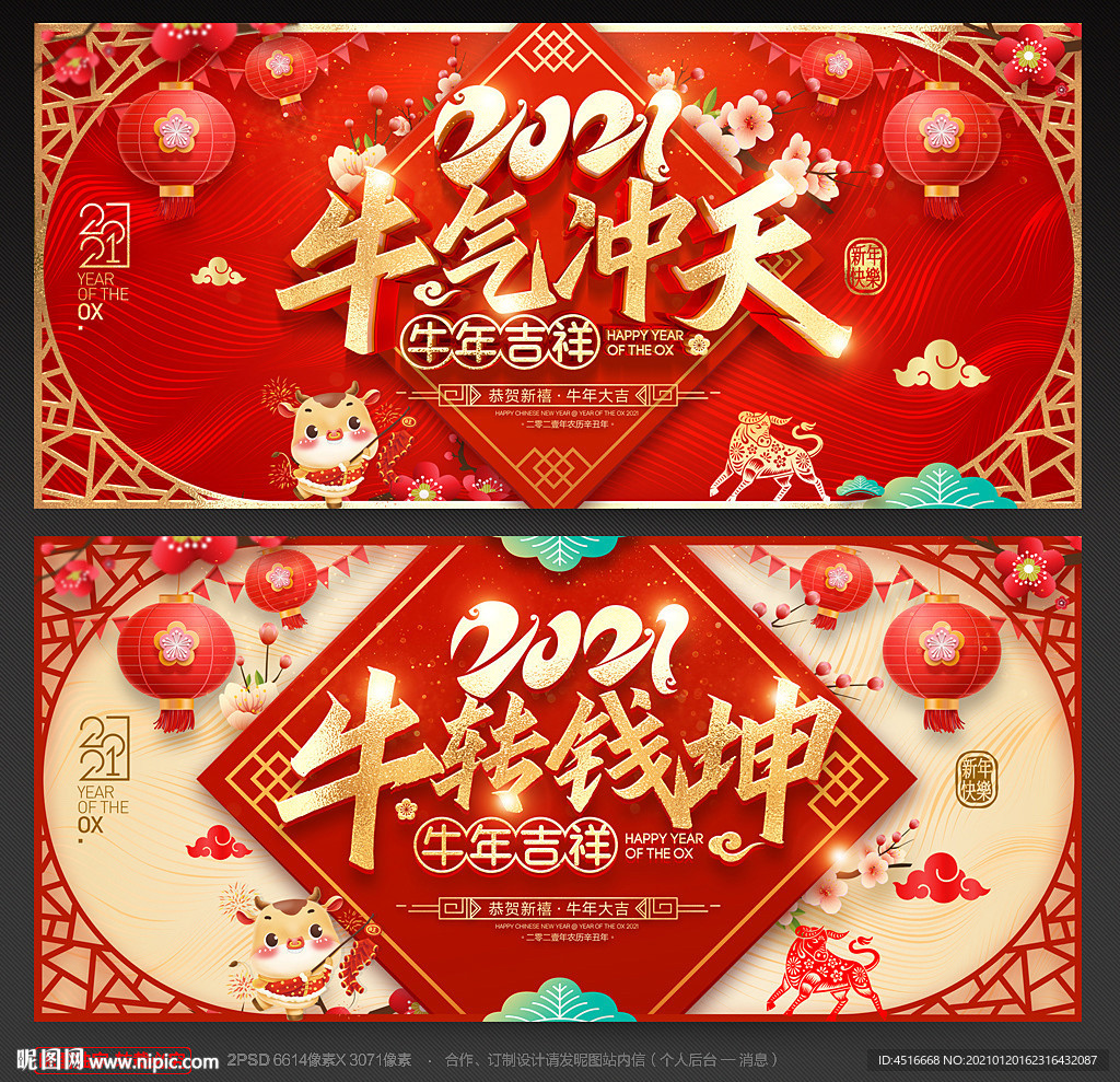 春节海报