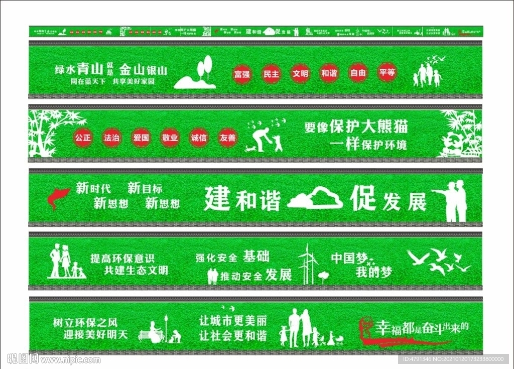 围档