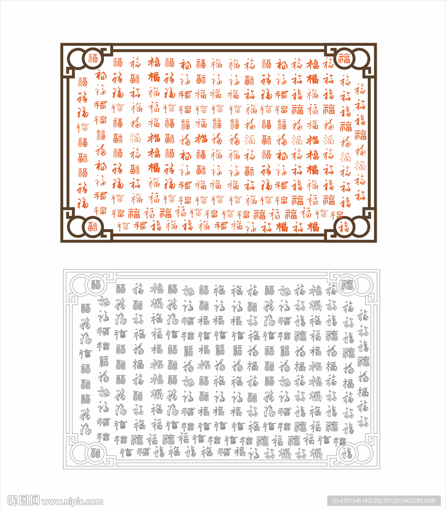 福字墙体砖雕