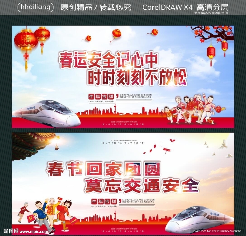 春运安全记心中 时时刻刻不放松