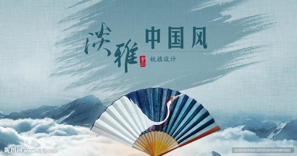 淡雅中国风